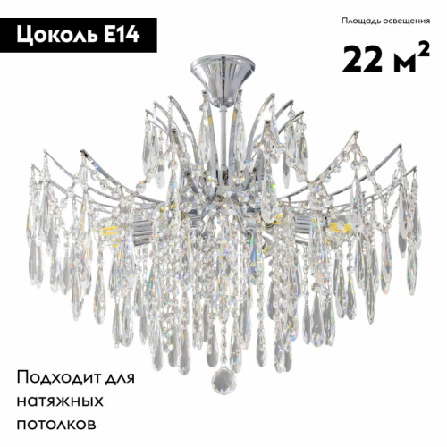 Потолочная люстра Citilux Селена CL302180