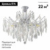 Потолочная люстра Citilux Селена CL302180