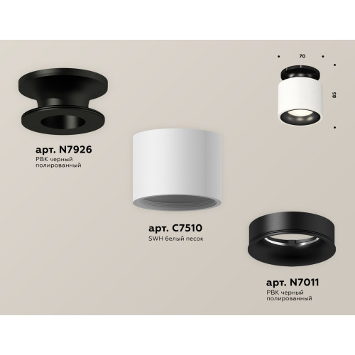 Потолочный светильник Ambrella Light Techno Spot XS7510061 (N7926, C7510, N7011)