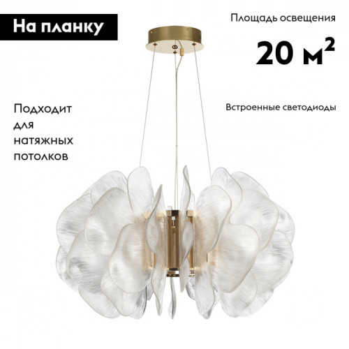 Подвесная люстра Odeon Light L-Vision 5089/115L
