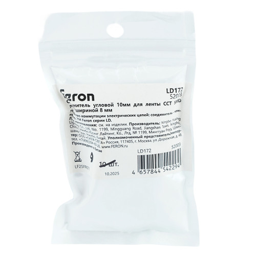 Соединитель угловой 10мм для CCT SMD ленты шириной 8 мм Feron LD172 52003