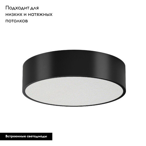 Потолочный светильник Arlight SP-TOR-PILL-PRISM-R400-25W Day4000 (BK, 100 deg, 230V) 022996(3) Потолочный светильник Arlight SP-TOR-PILL-PRISM-R400-25W Day4000 (BK, 100 deg, 230V) 022996(3)
