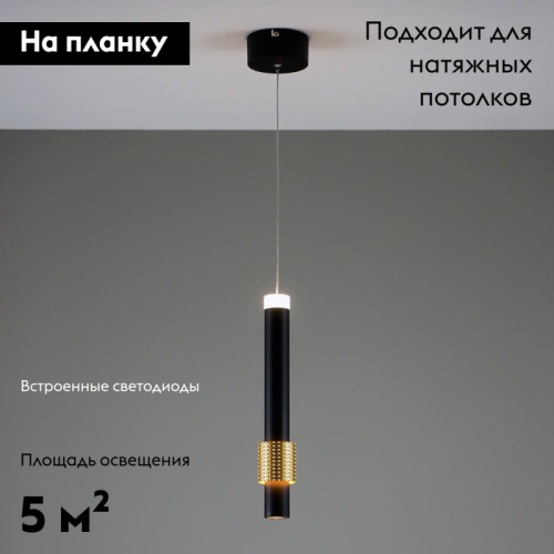 Подвесной светильник Moderli Elli V10884-PL Подвесной светильник Moderli Elli V10884-PL