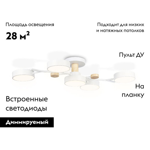 Потолочная люстра Ambrella Light Comfort LineTech FL4834
