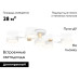 Потолочная люстра Ambrella Light Comfort LineTech FL4834