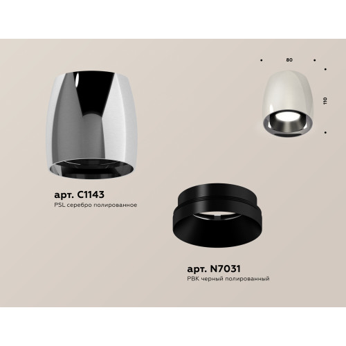 Потолочный светильник Ambrella Light Techno Spot XS1143001 (C1143, N7031)