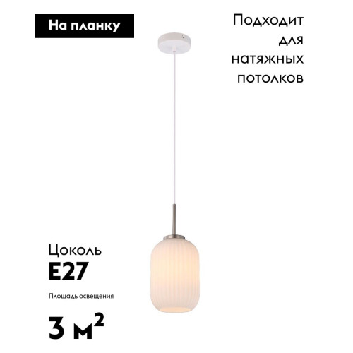 Подвесной светильник Moderli Ivory V11029-1P
