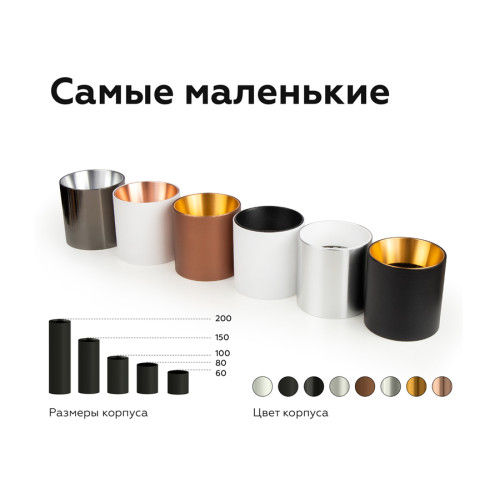 Корпус светильника накладной Ambrella Light DIY Spot C6302