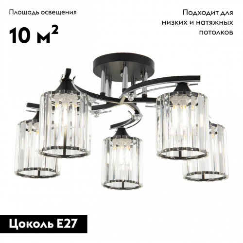 Потолочная люстра Arte Milano Amalfi 327103/5 BK+CR