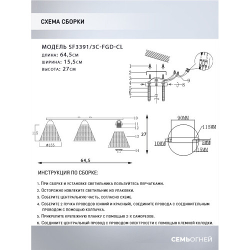 Потолочная люстра Seven Fires Fabius SF3391/3C-FGD-CL