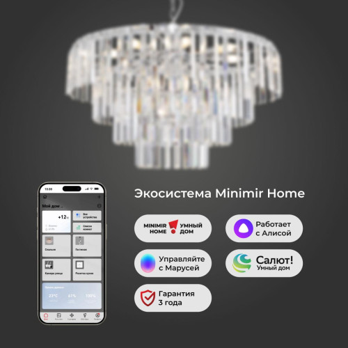 Подвесная люстра Eurosvet Elegante 10130/10 хром/прозрачный хрусталь Strotskis Smart a060641
