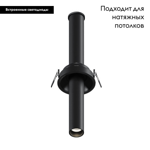 Встраиваемый светильник Maytoni Focus T C140RS-L300-7W4K-B