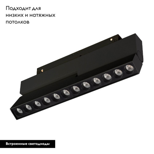Трековый магнитный светильник Arlight MAG-ORIENT-DOTS-FOLD-S230-12W Day4000 (BK, 30 deg, 48V) 041531 Трековый магнитный светильник Arlight MAG-ORIENT-DOTS-FOLD-S230-12W Day4000 (BK, 30 deg, 48V) 041531