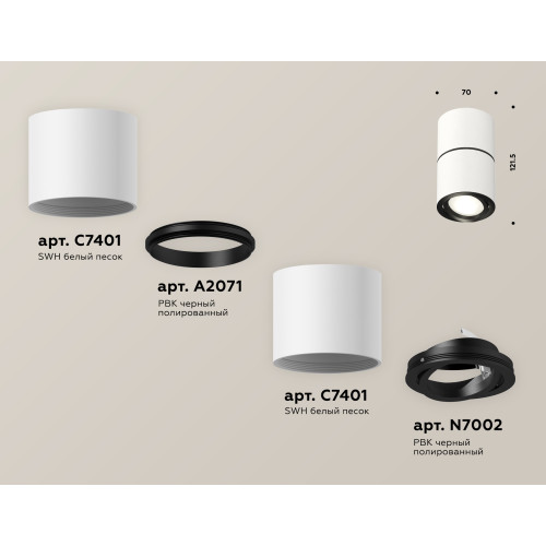 Потолочный светильник Ambrella Light Techno Spot XS7401180 (C7401, A2071, C7401, N7002)