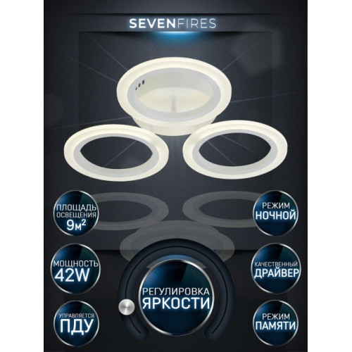 Потолочная люстра Seven Fires Leyni SF5006/3C-WT
