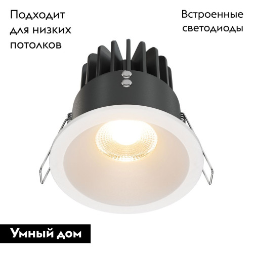 Встраиваемый светильник Maytoni Zoom DL034-01-12W2.7K-W