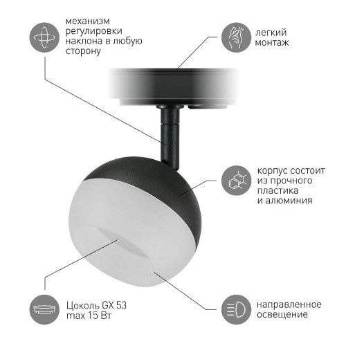 Трековый светильник Эра TR46 - GX53 BK Б0054153