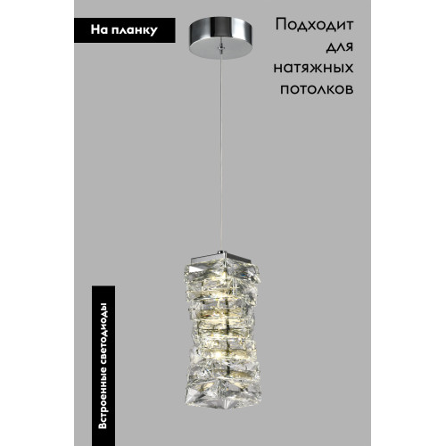 Подвесной светильник Moderli Lazio V10431-PL