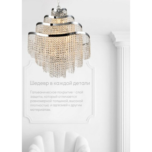 Подвесная люстра Lumien Hall Markellin LH0040/12H-NK-CL