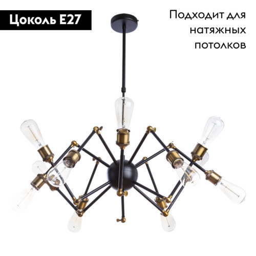 Подвесная люстра Divinare Formica 3037/03 SP-12