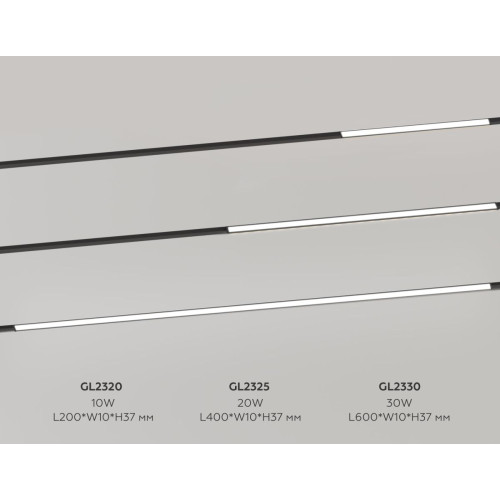 Трековый магнитный светильник Ambrella Light Track System GL2330