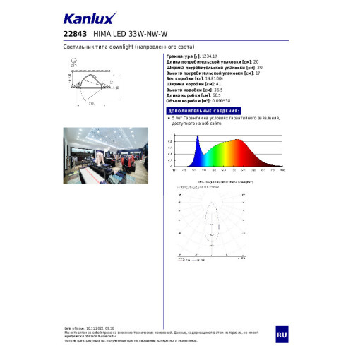 Встраиваемый светильник Kanlux Hima 22843