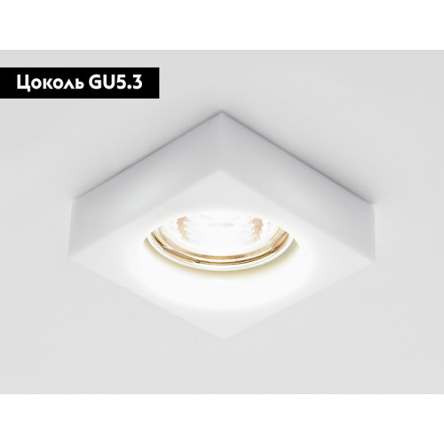 Встраиваемый светильник Ambrella Light D9171 MILK