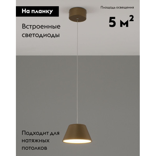 Подвесной светильник Moderli Atla V10890-PL