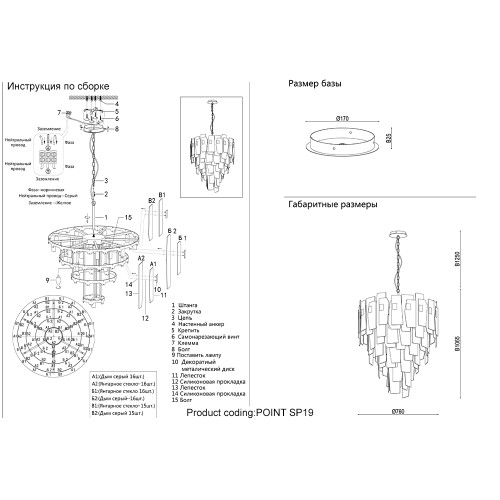 Подвесная люстра Crystal Lux POINT SP19