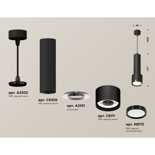 Подвесной светильник Ambrella Light Techno Spot XP8111001 (A2302, C6356, A2101, C8111, N8113)