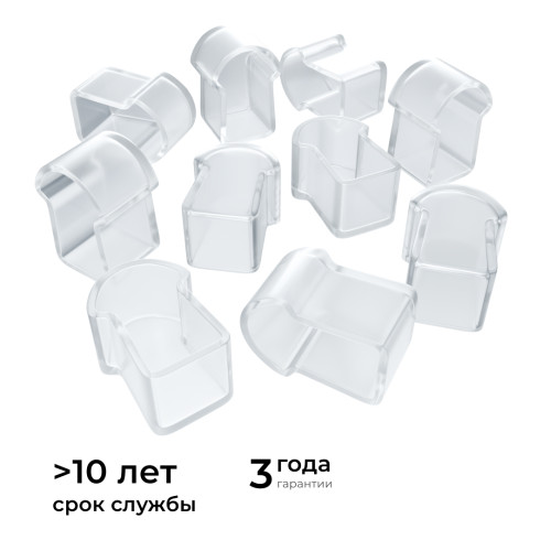 Комплект (10шт) заглушек пластиковых для светодиодного неона Apeyron 17-49 RGB 220В 09-150