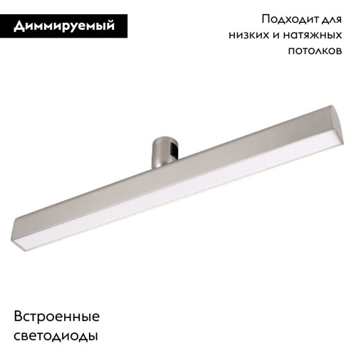 Трековый светильники Arlight ART-APRIORI-FLAT-L500-15W Day4000 047777 Трековый светильники Arlight ART-APRIORI-FLAT-L500-15W Day4000 047777