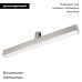 Трековый светильники Arlight ART-APRIORI-FLAT-L500-15W Day4000 047777 Трековый светильники Arlight ART-APRIORI-FLAT-L500-15W Day4000 047777