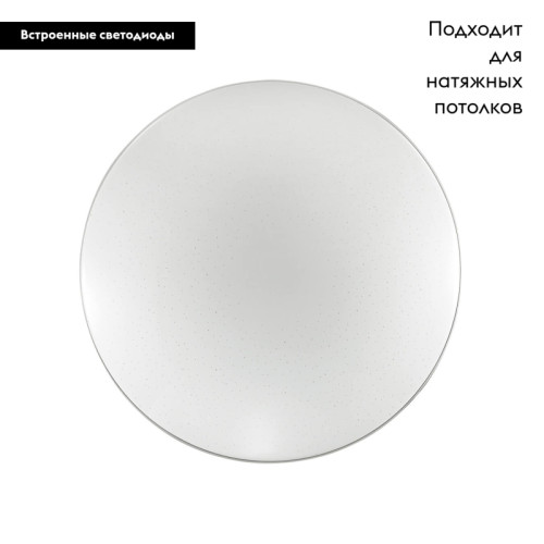 Настенно-потолочный светодиодный светильник Sonex Abasi 2052/DL