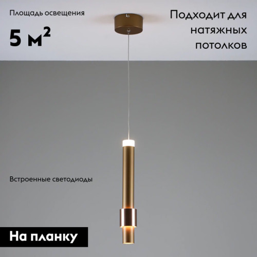 Подвесной светильник Moderli Elli V10882-PL Подвесной светильник Moderli Elli V10882-PL
