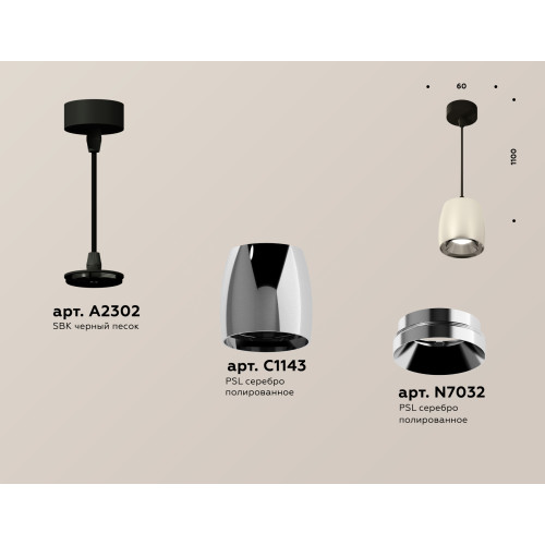 Подвесной светильник Ambrella Light Techno Spot XP1143001 (A2302, C1143, N7032)