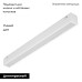 Трековый магнитный светильник Arlight MAG-VIBE-FLAT-L293-12W Day4000-MIX (WH, 100 deg, 48V, TUYA Zigbee) 045019