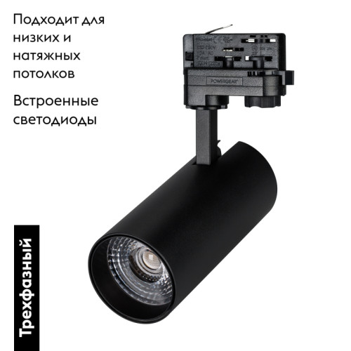 Трековый светильник Arlight LGD-Gera-4TR-R74-20W Warm3000 033331