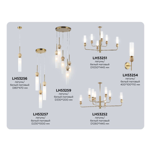 Подвесной светильник Ambrella Light High Light Modern LH53259