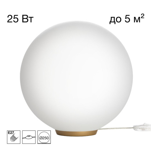 Настольная лампа Citilux Ron CL941D25T2 Настольная лампа Citilux Ron CL941D25T2