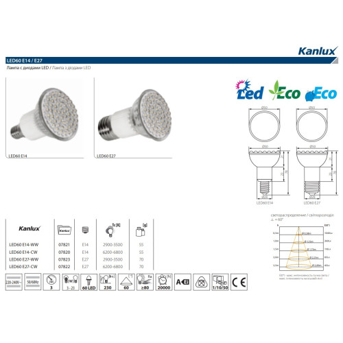 Лампа светодиодная Kanlux LED60 E27 3W 3000К 7823