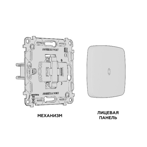 Комплект механизма 1-кл проходного выключателя с подсветкой Ambrella Volt Omega MO602030