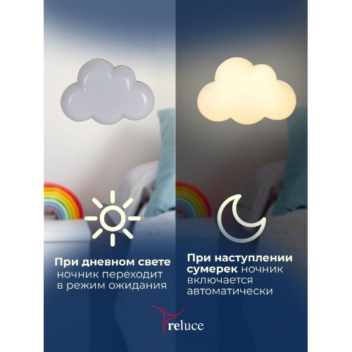 Ночник Reluce 02318-0.2-01