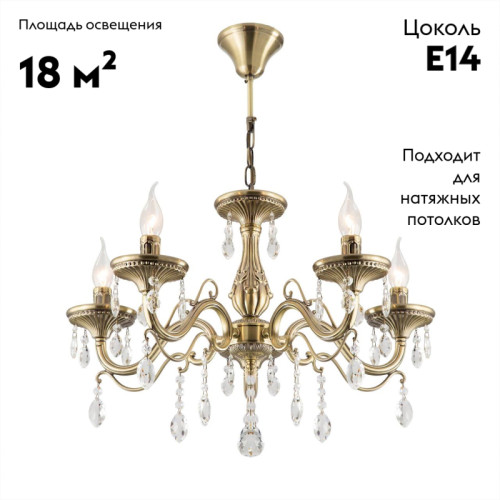 Подвесная люстра Citilux Кармен CL404153