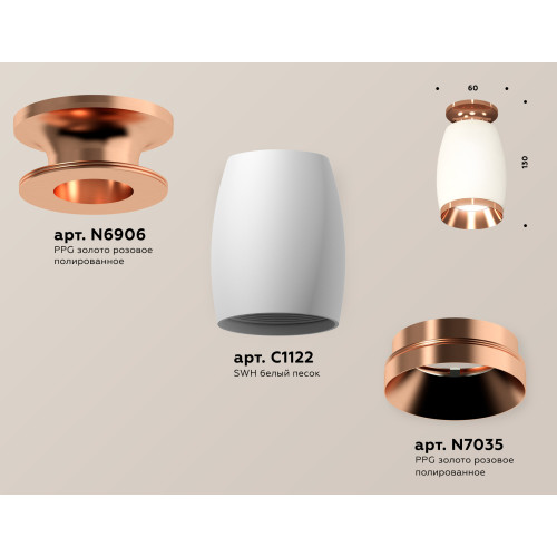 Потолочный светильник Ambrella Light Techno Spot XS1122045 (N6906, C1122, N7035)