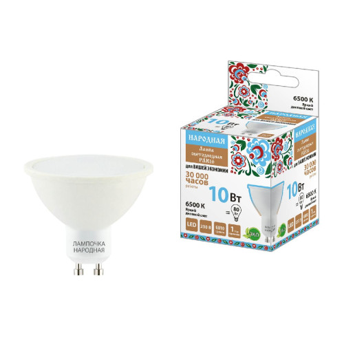 Лампа светодиодная TDM Electric Народная GU10 10W 6500K матовая SQ0340-1666