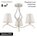 Потолочная люстра Omnilux Ugento OML-28407-03