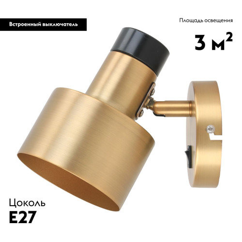 Спот Moderli Goldy V11313-1W