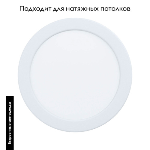 Встраиваемый светильник Eglo Fueva 5 99149