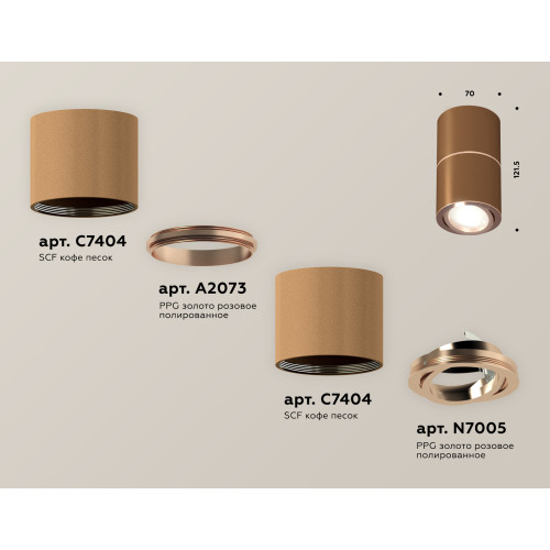 Потолочный светильник Ambrella Light Techno Spot XS7404080 (C7404, A2073, C7404, N7005)